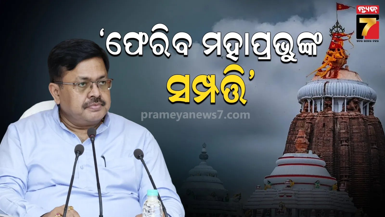 law minister